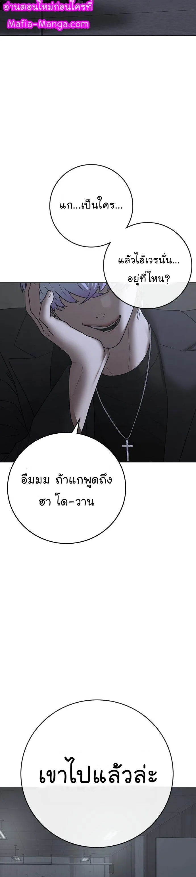 Reality Quest ตอนที่ 70 หน้า 8