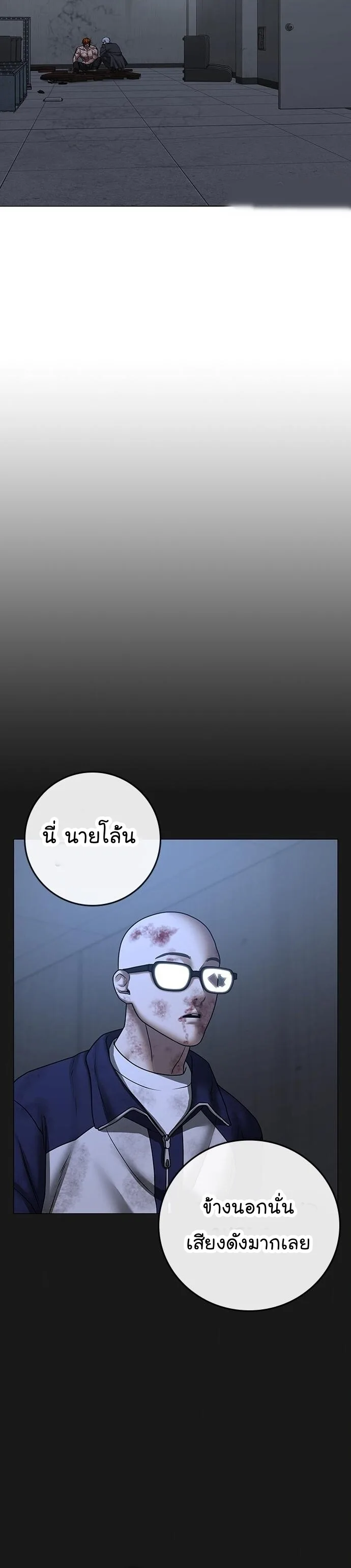 Reality Quest ตอนที่ 70 หน้า 9