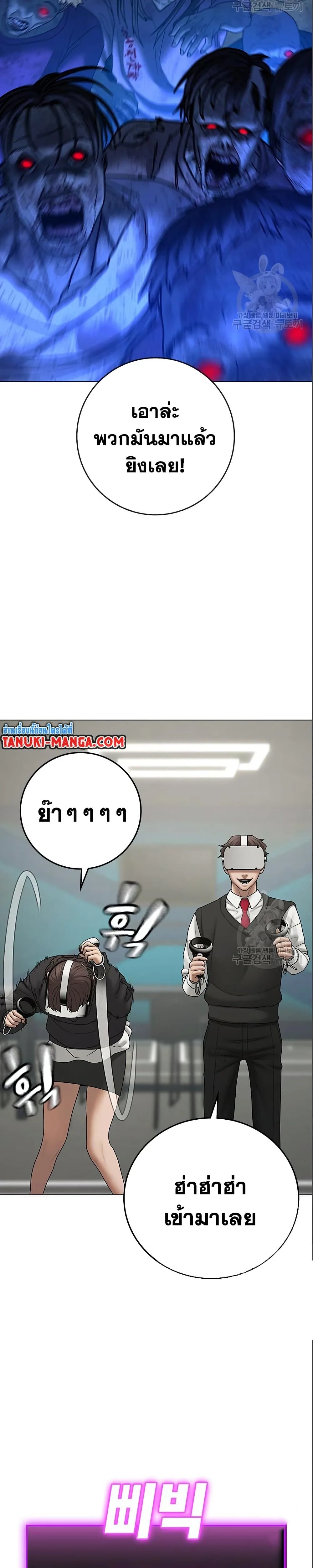 Reality Quest ตอนที่ 71 หน้า 10