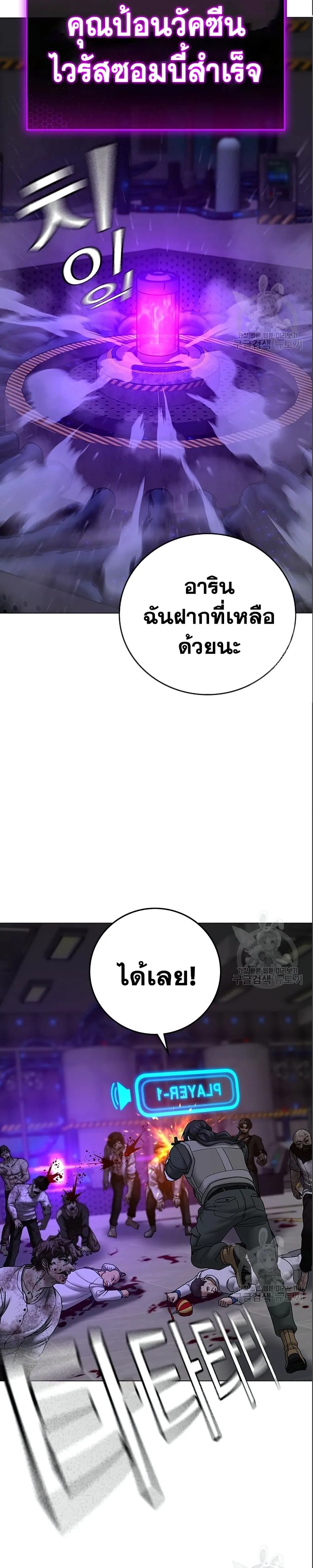 Reality Quest ตอนที่ 71 หน้า 11