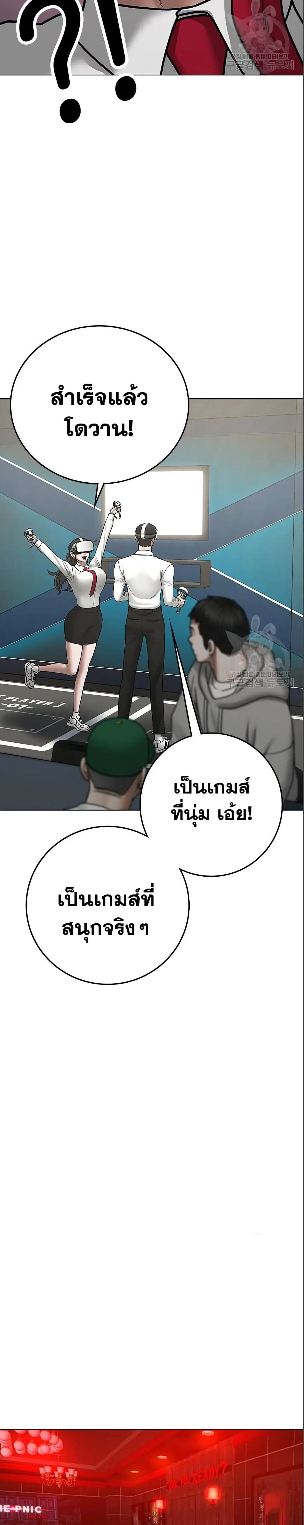 Reality Quest ตอนที่ 71 หน้า 13