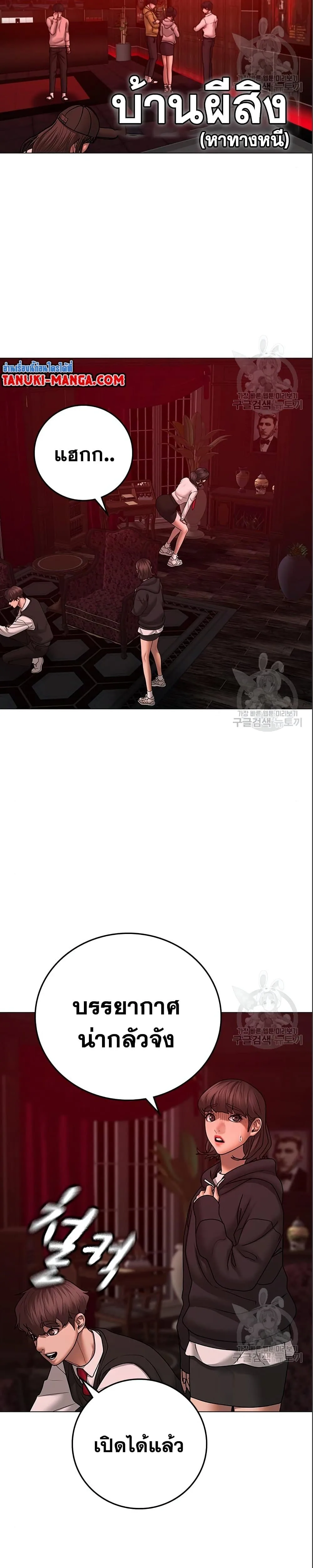 Reality Quest ตอนที่ 71 หน้า 14