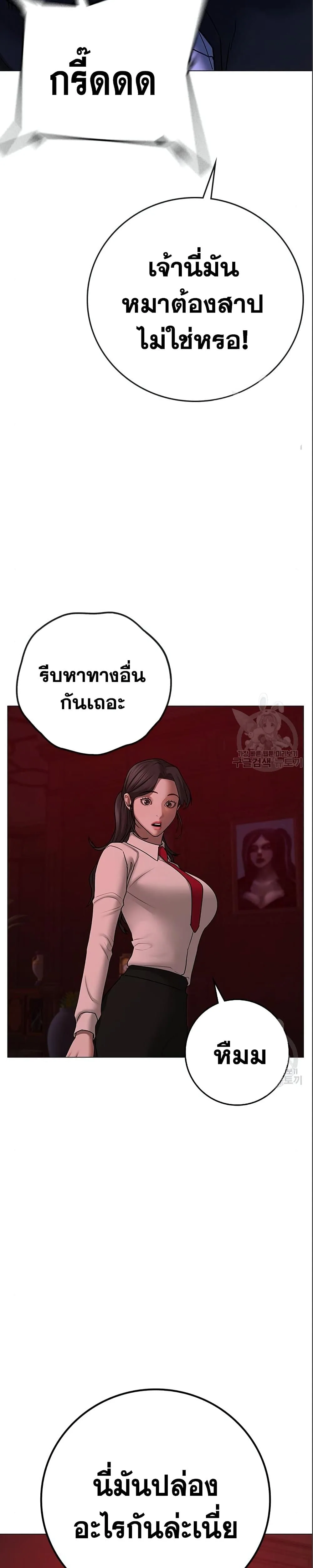 Reality Quest ตอนที่ 71 หน้า 16