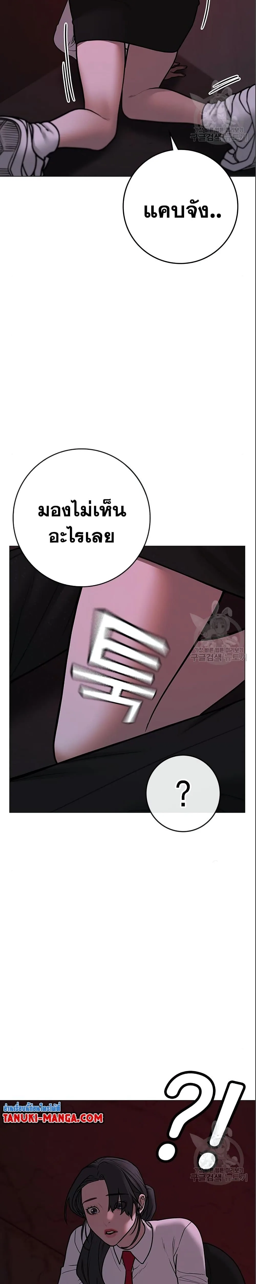 Reality Quest ตอนที่ 71 หน้า 18