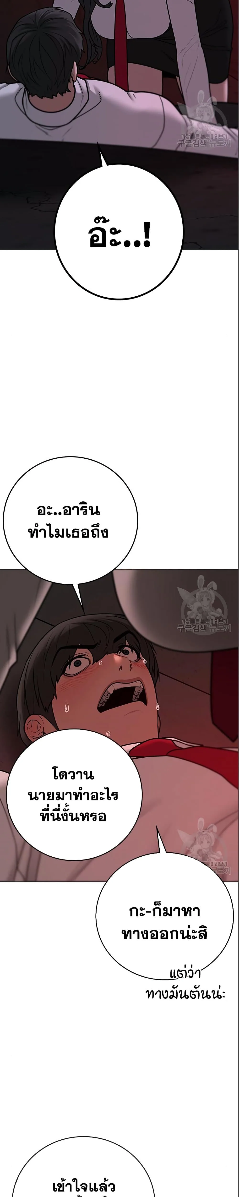 Reality Quest ตอนที่ 71 หน้า 19