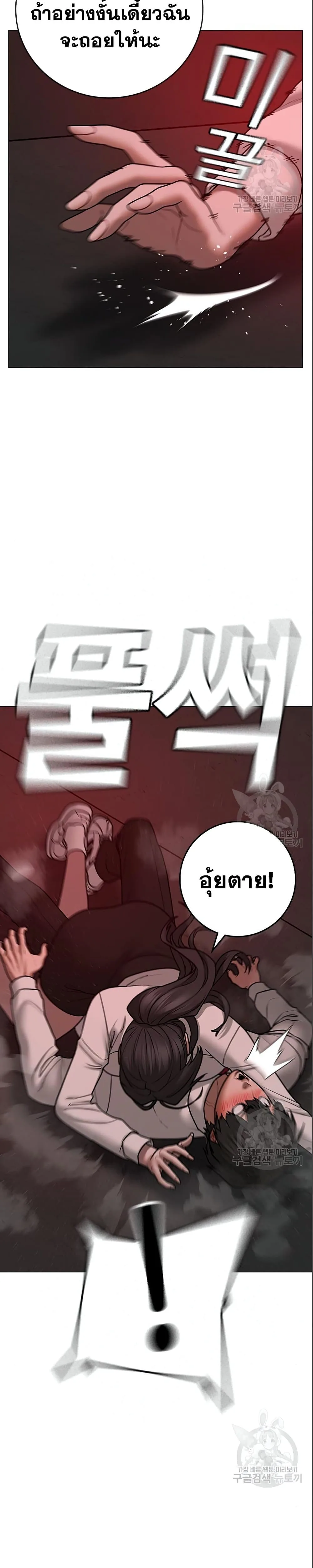 Reality Quest ตอนที่ 71 หน้า 20