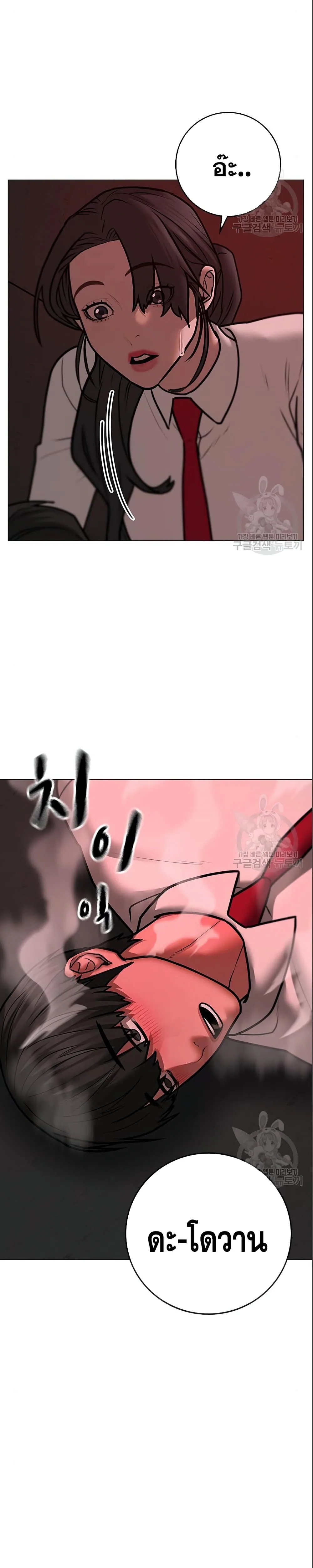 Reality Quest ตอนที่ 71 หน้า 21