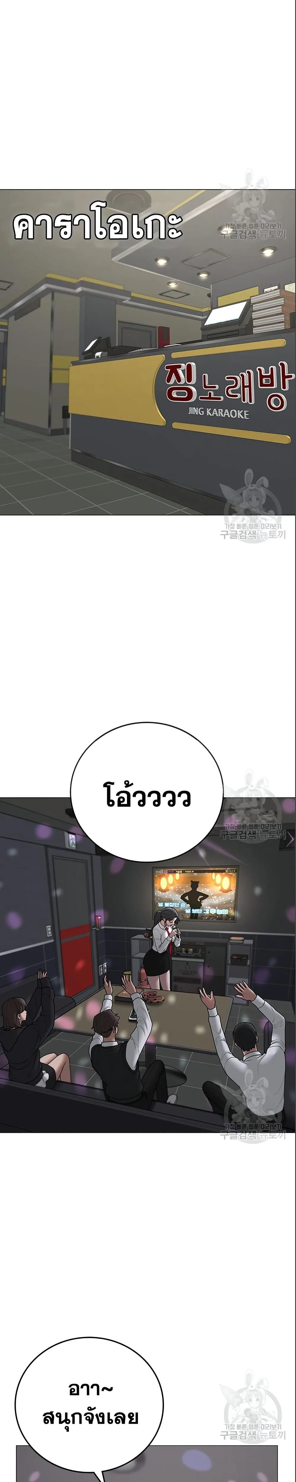 Reality Quest ตอนที่ 71 หน้า 22