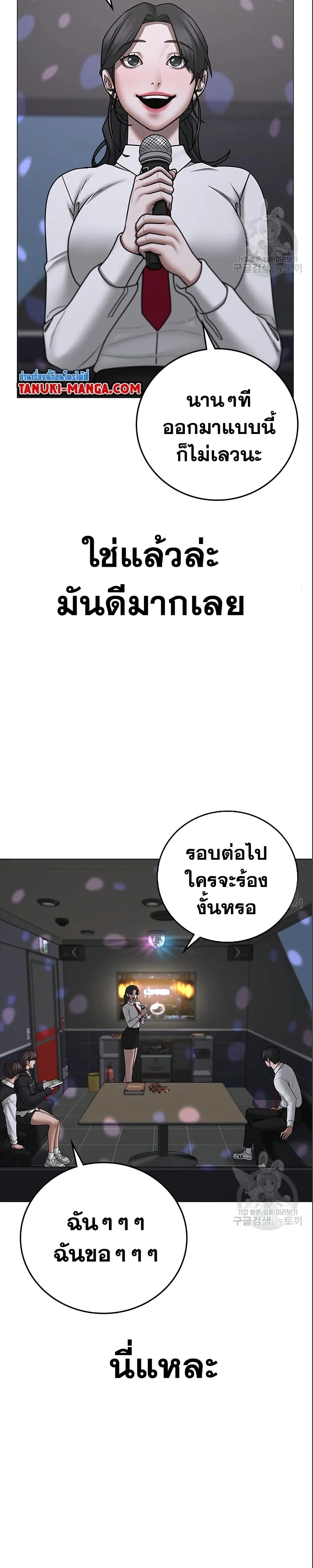 Reality Quest ตอนที่ 71 หน้า 23