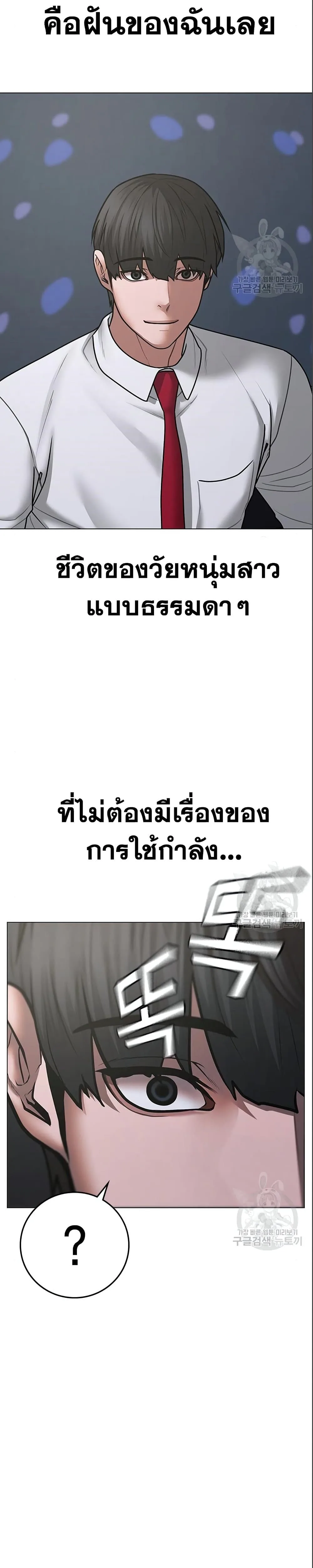 Reality Quest ตอนที่ 71 หน้า 24