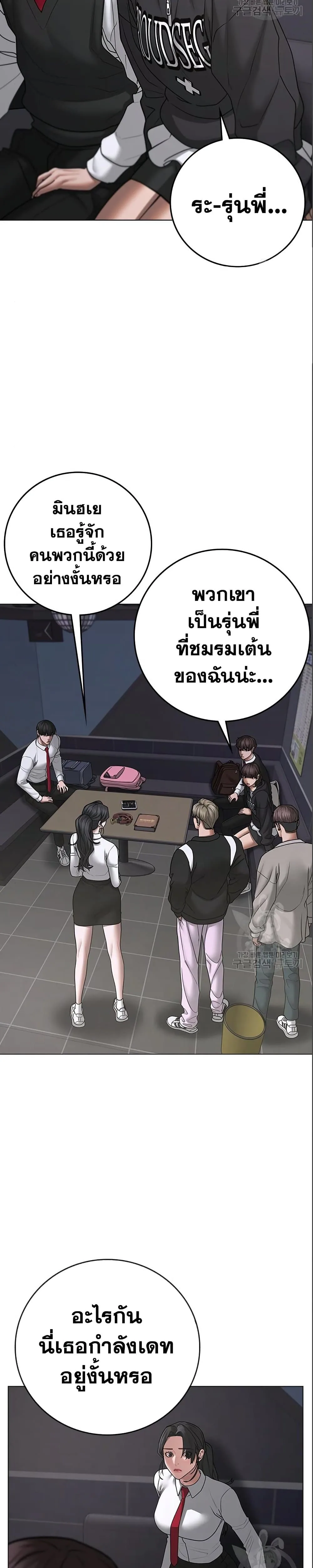 Reality Quest ตอนที่ 71 หน้า 26
