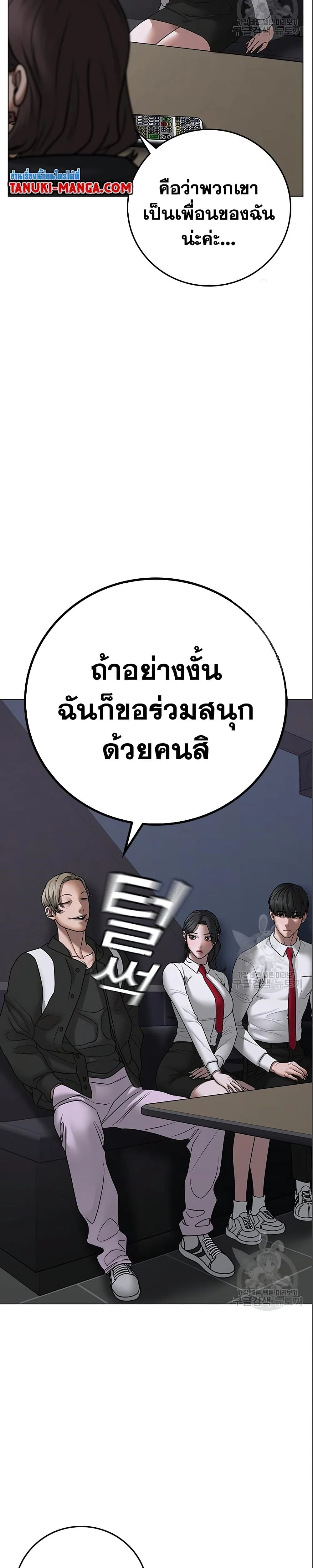 Reality Quest ตอนที่ 71 หน้า 27