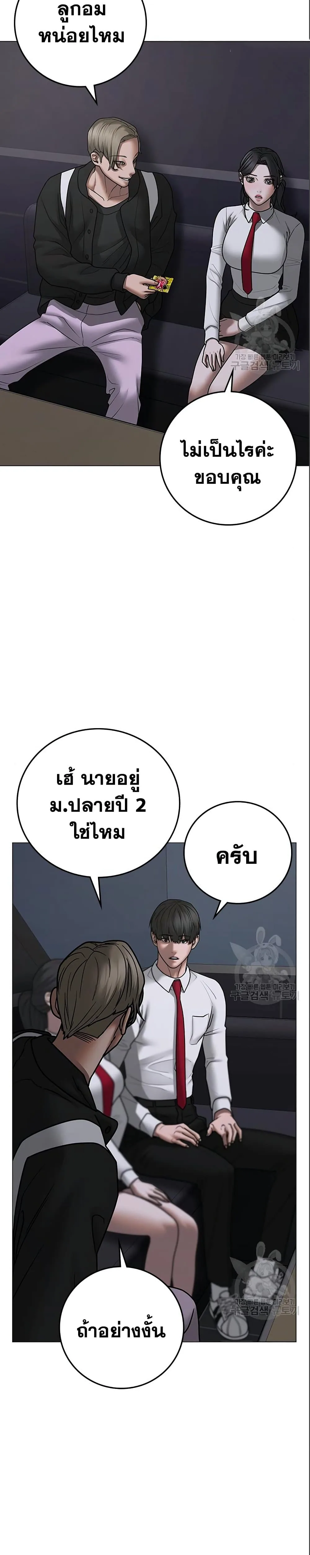 Reality Quest ตอนที่ 71 หน้า 28
