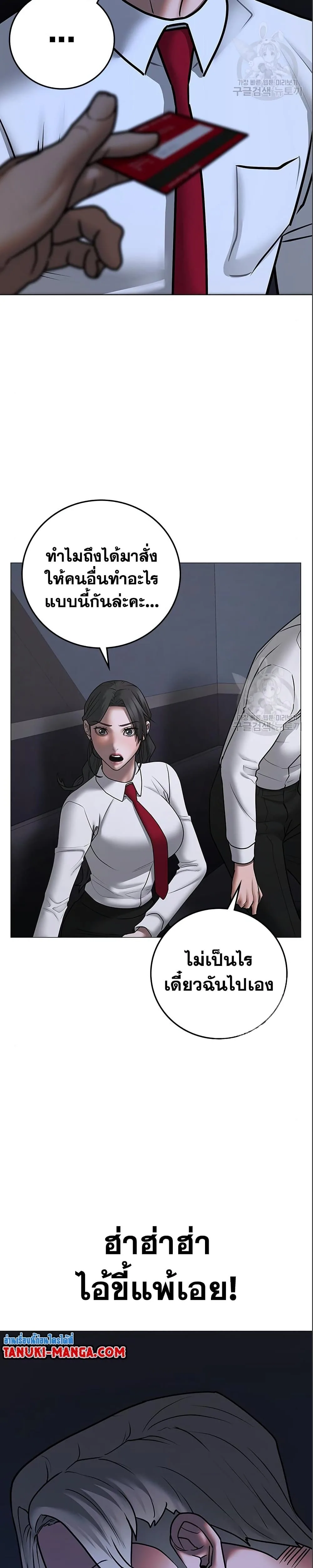 Reality Quest ตอนที่ 71 หน้า 30