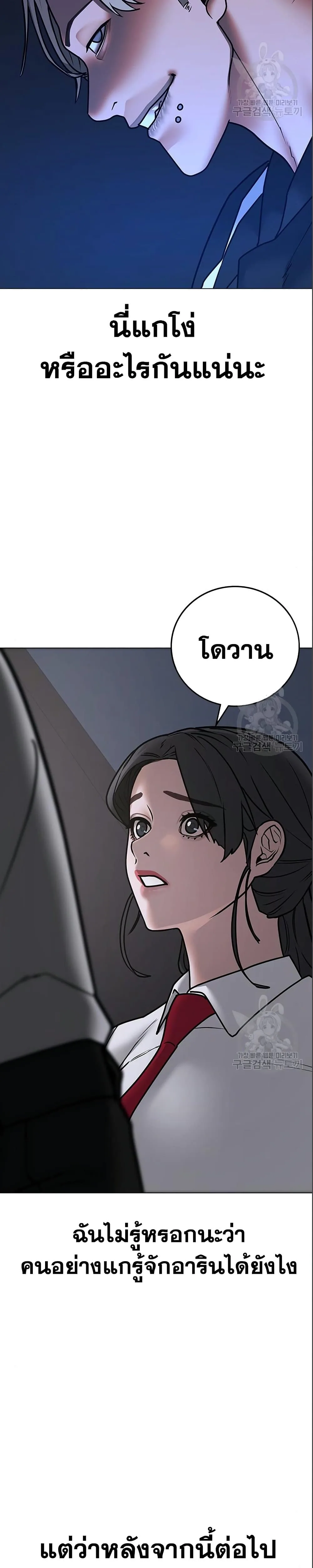 Reality Quest ตอนที่ 71 หน้า 31