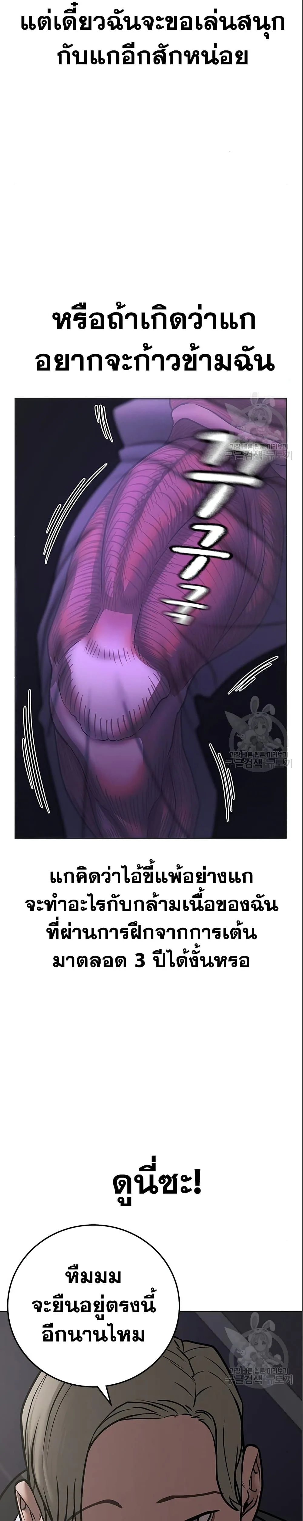 Reality Quest ตอนที่ 71 หน้า 33