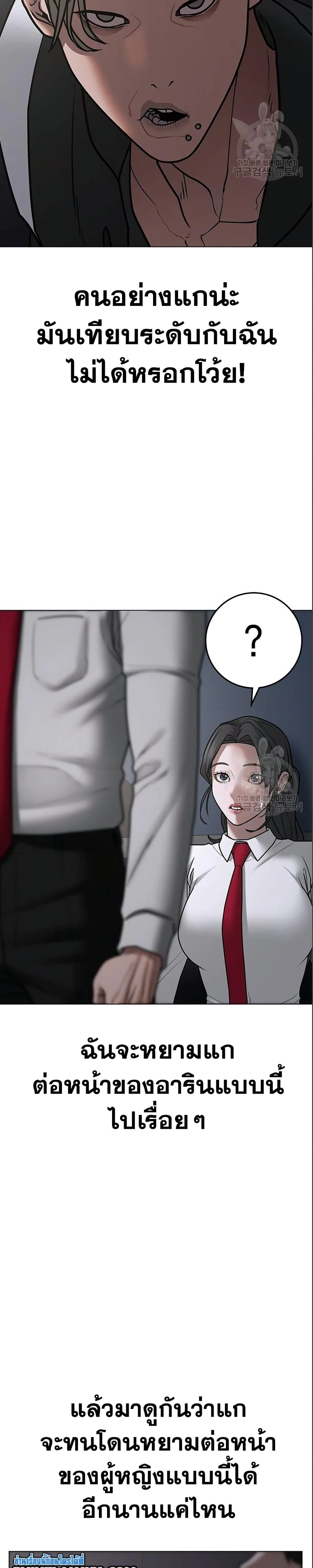 Reality Quest ตอนที่ 71 หน้า 34