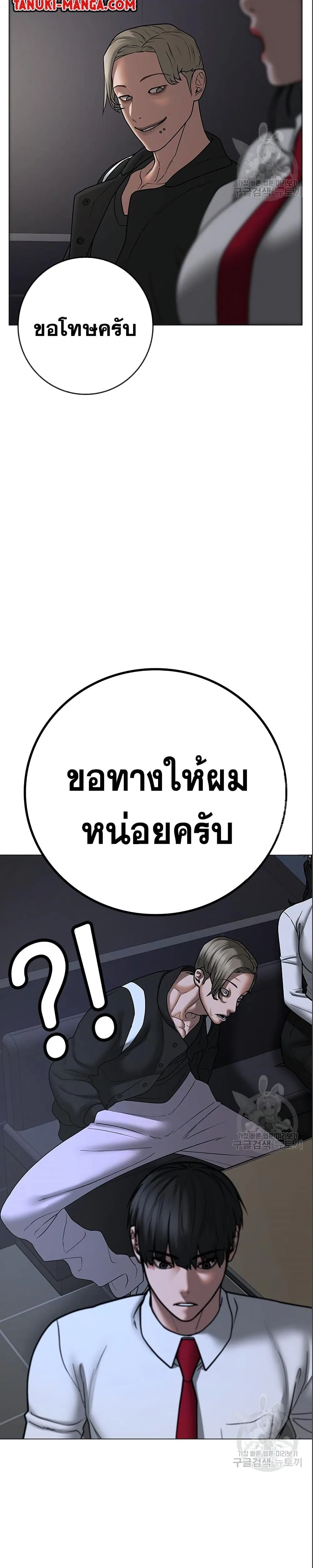 Reality Quest ตอนที่ 71 หน้า 35