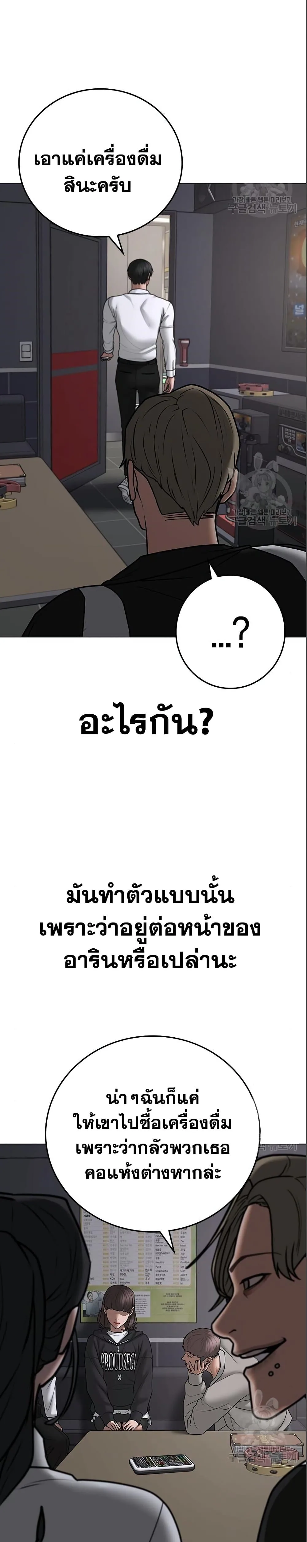 Reality Quest ตอนที่ 71 หน้า 36