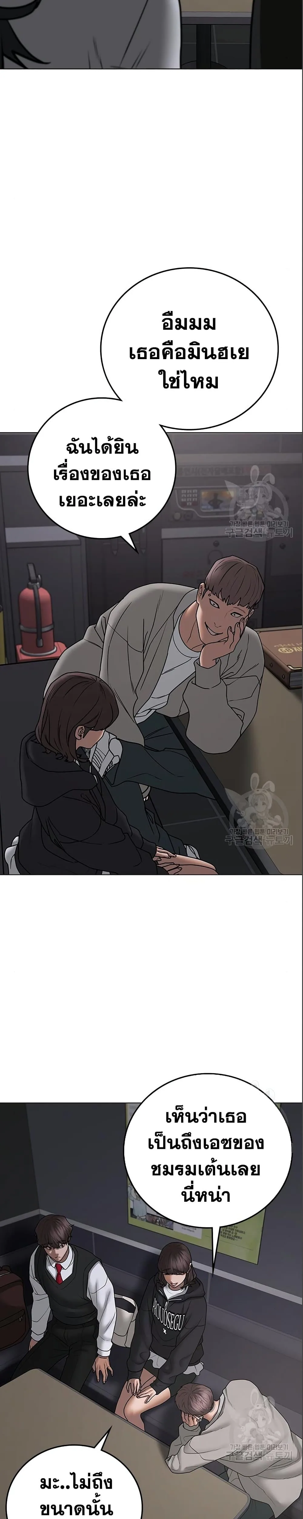 Reality Quest ตอนที่ 71 หน้า 37