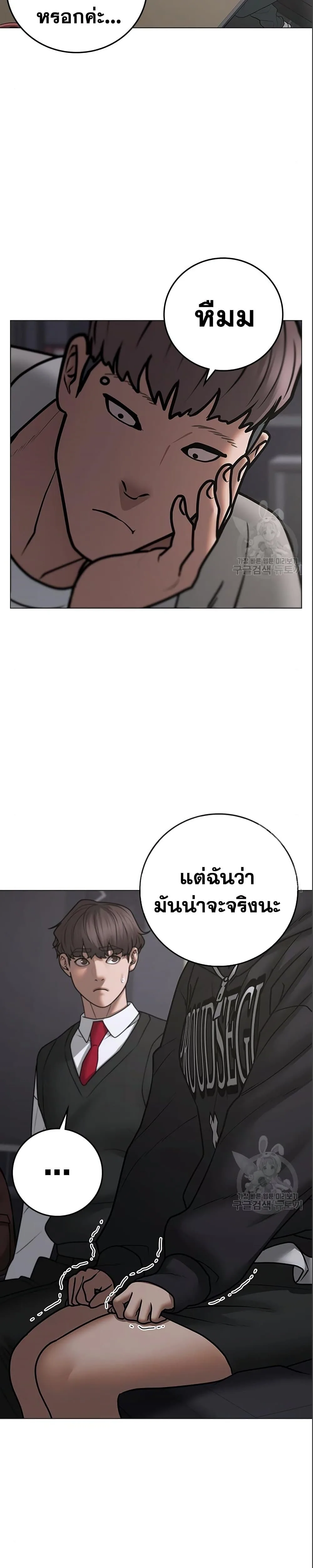 Reality Quest ตอนที่ 71 หน้า 38