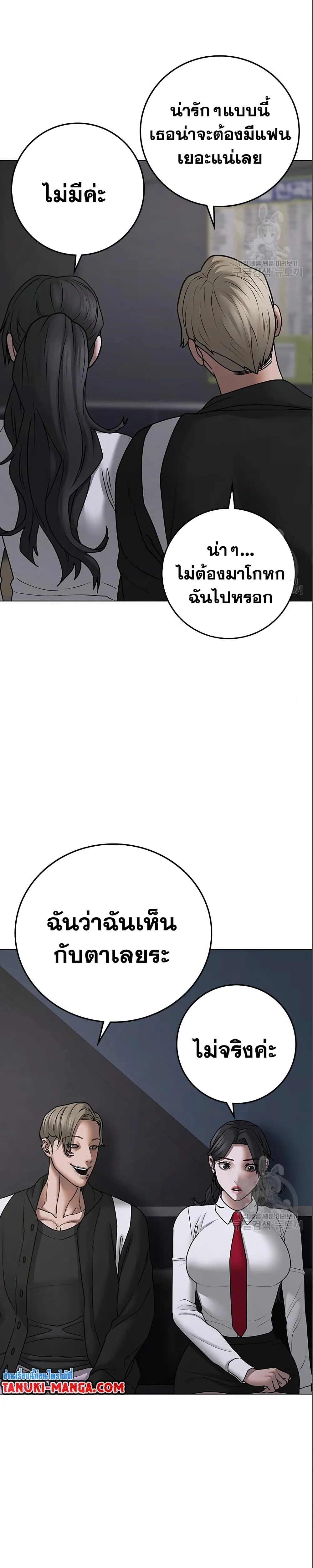 Reality Quest ตอนที่ 71 หน้า 39