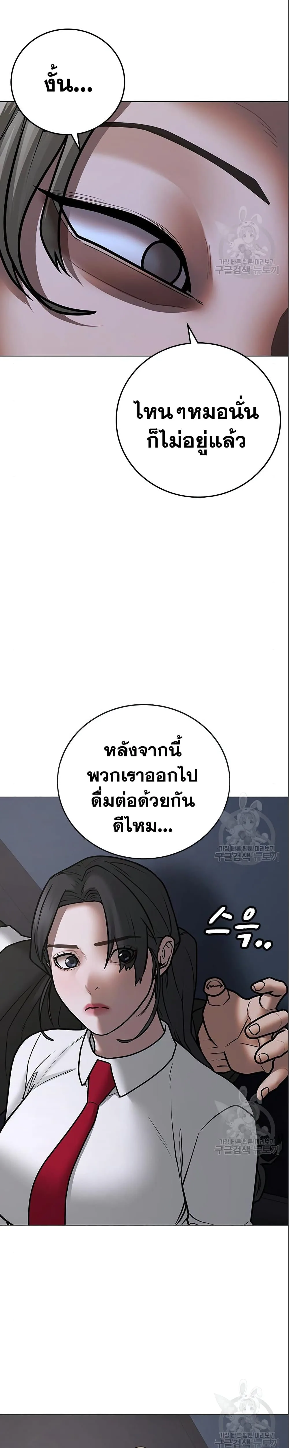 Reality Quest ตอนที่ 71 หน้า 40
