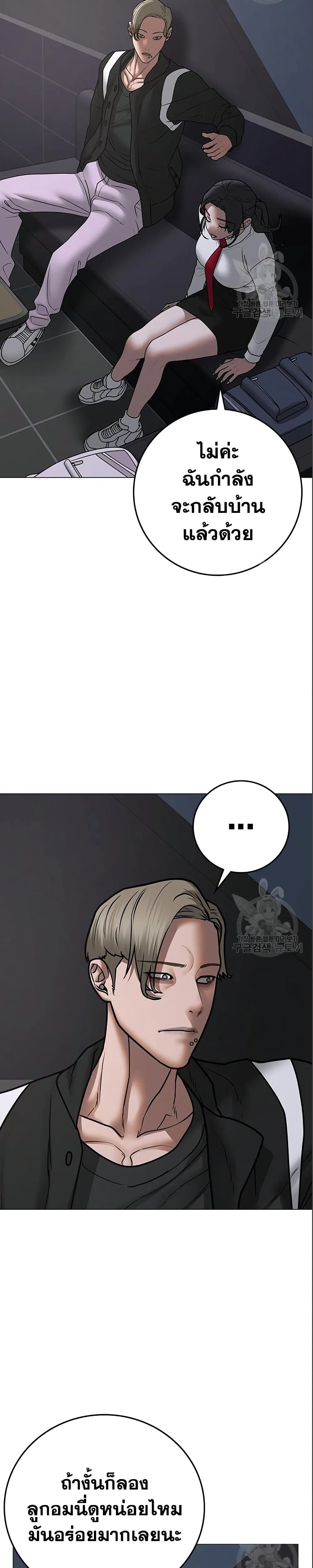 Reality Quest ตอนที่ 71 หน้า 41