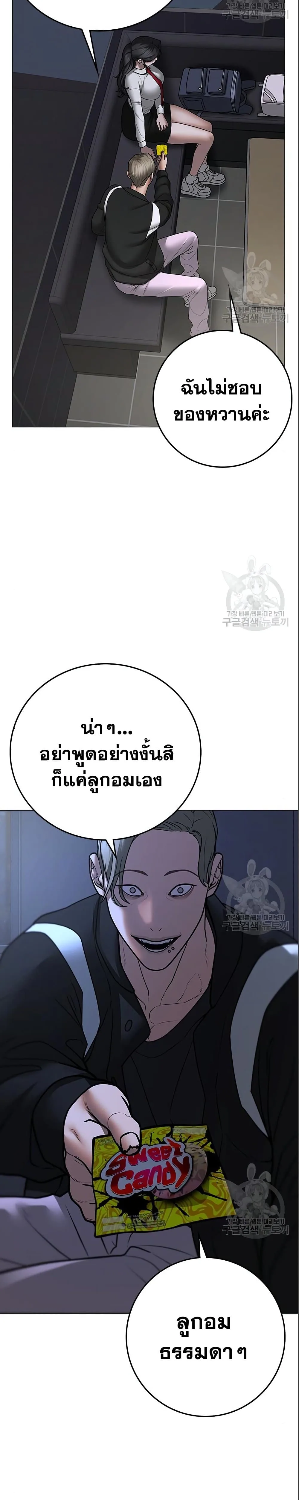 Reality Quest ตอนที่ 71 หน้า 42