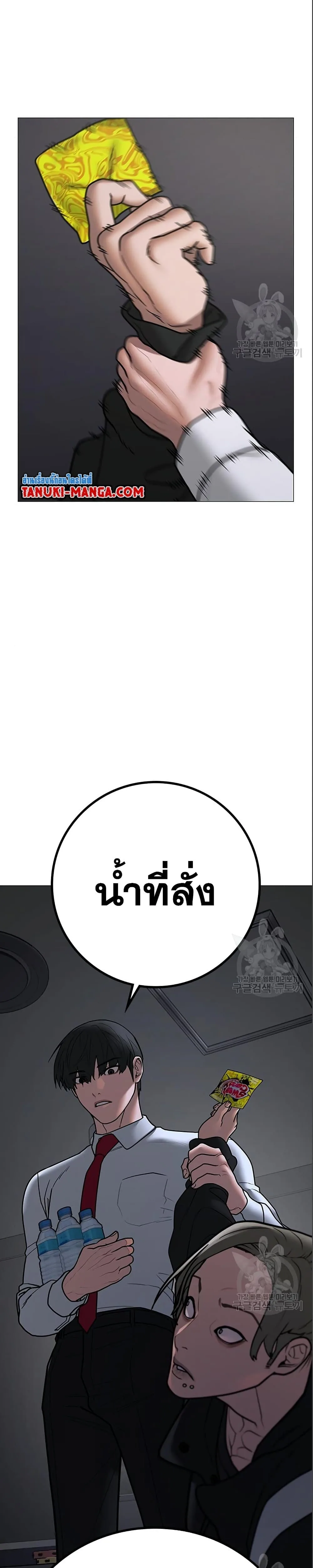 Reality Quest ตอนที่ 71 หน้า 43