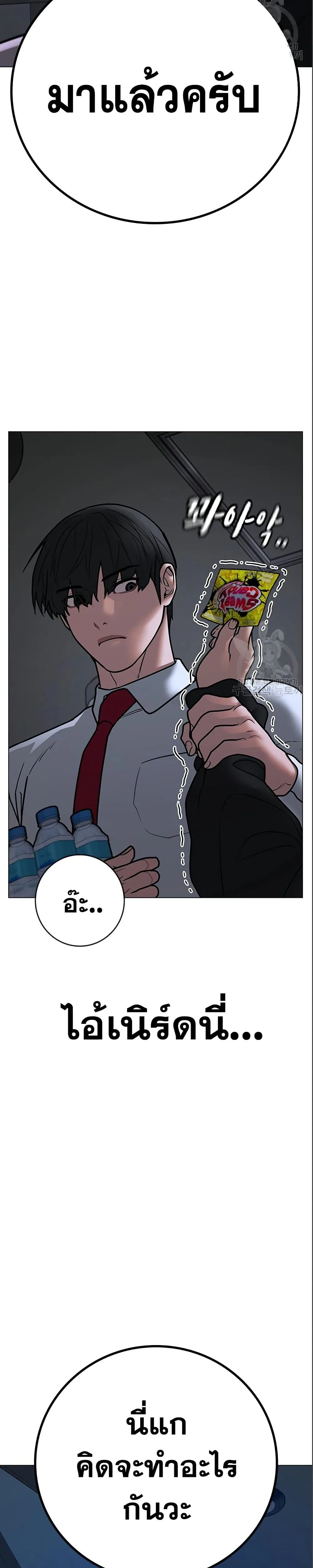 Reality Quest ตอนที่ 71 หน้า 44