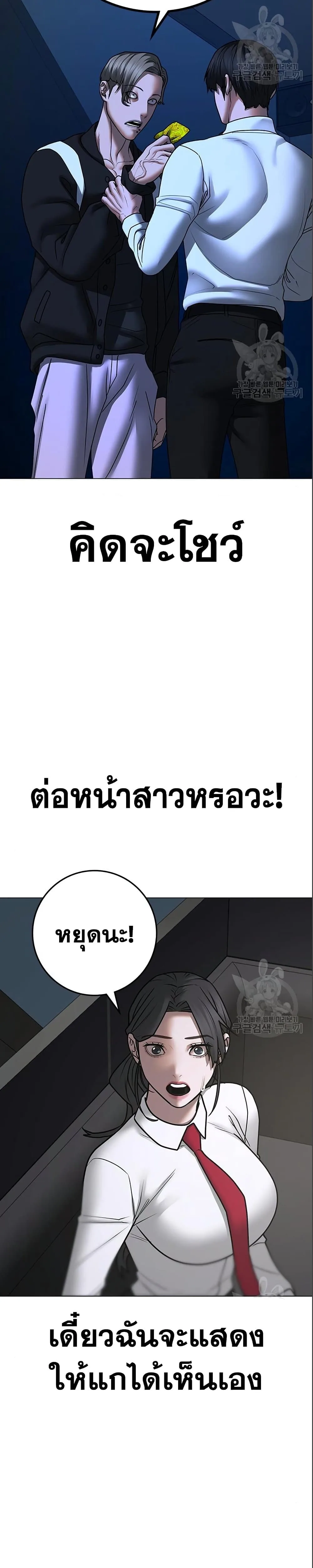 Reality Quest ตอนที่ 71 หน้า 45