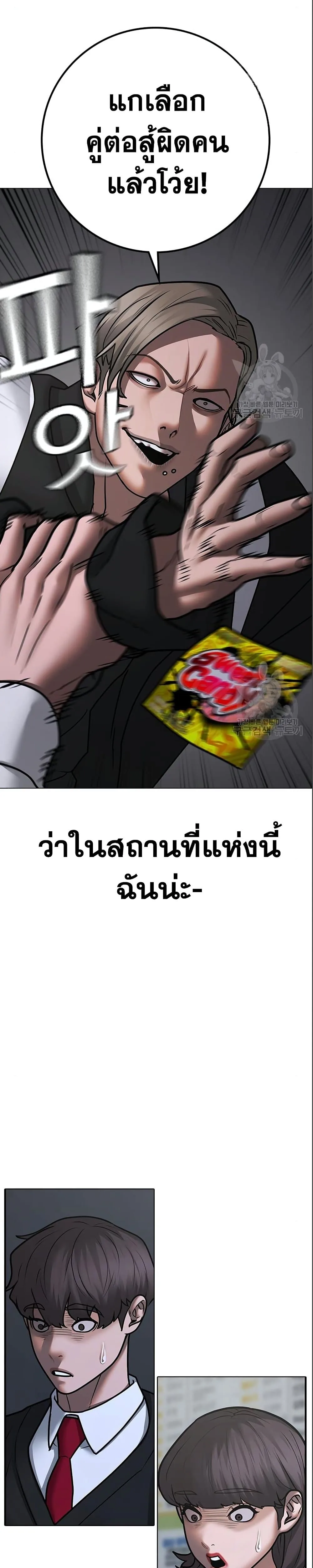 Reality Quest ตอนที่ 71 หน้า 46