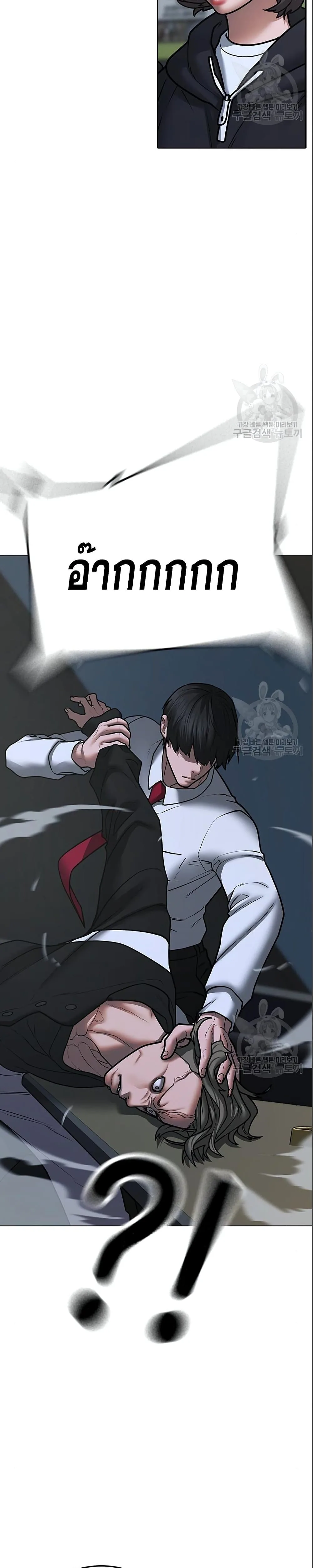 Reality Quest ตอนที่ 71 หน้า 47