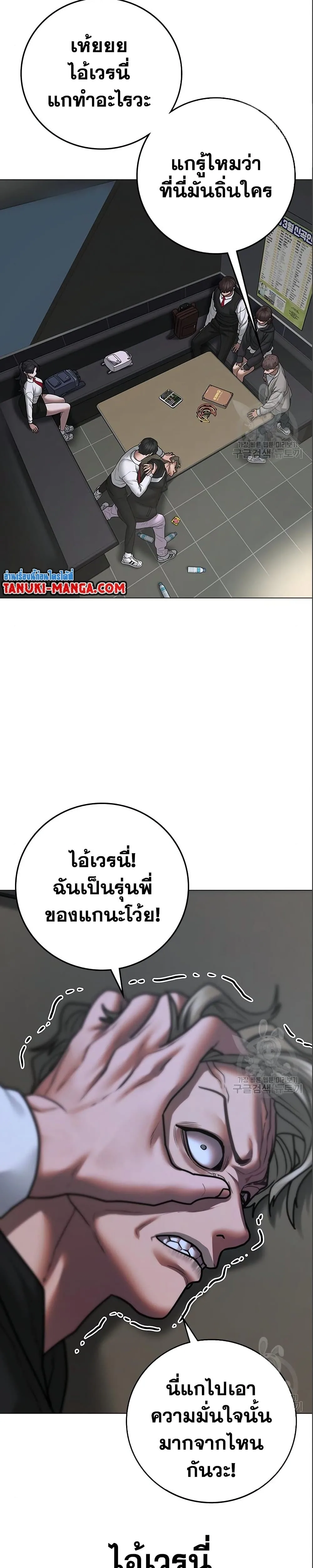 Reality Quest ตอนที่ 71 หน้า 48
