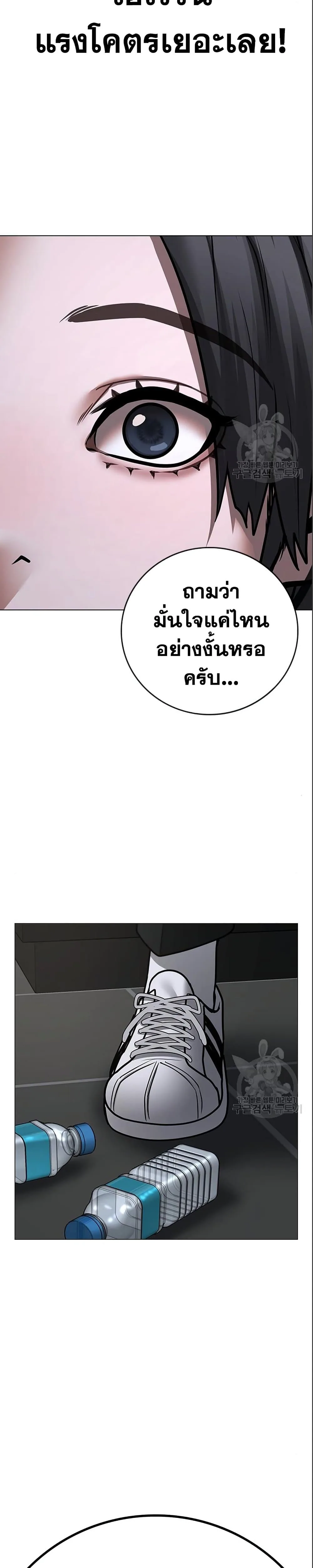 Reality Quest ตอนที่ 71 หน้า 49