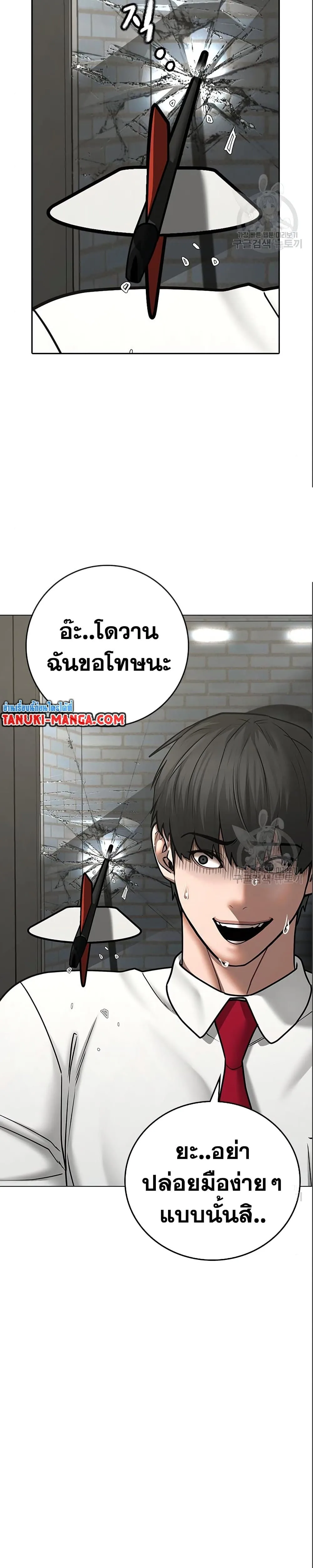 Reality Quest ตอนที่ 71 หน้า 6