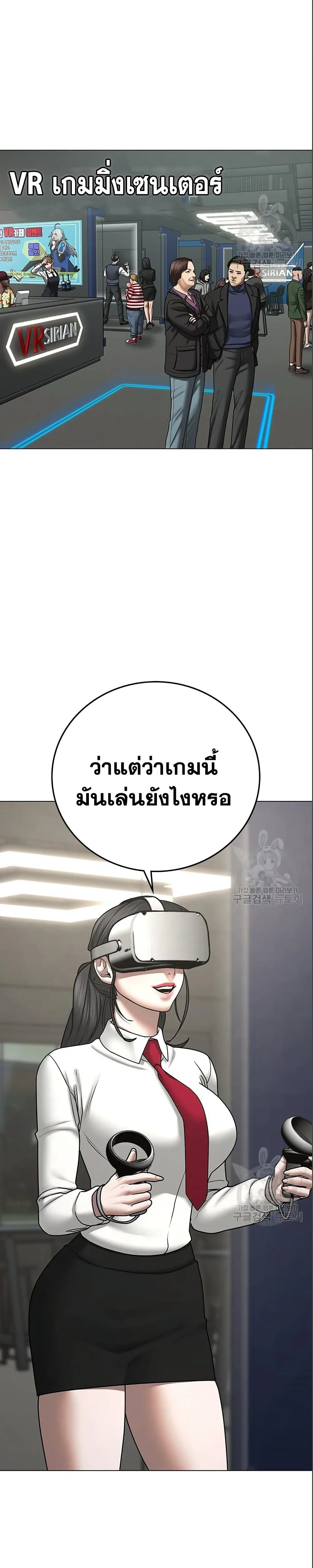 Reality Quest ตอนที่ 71 หน้า 7