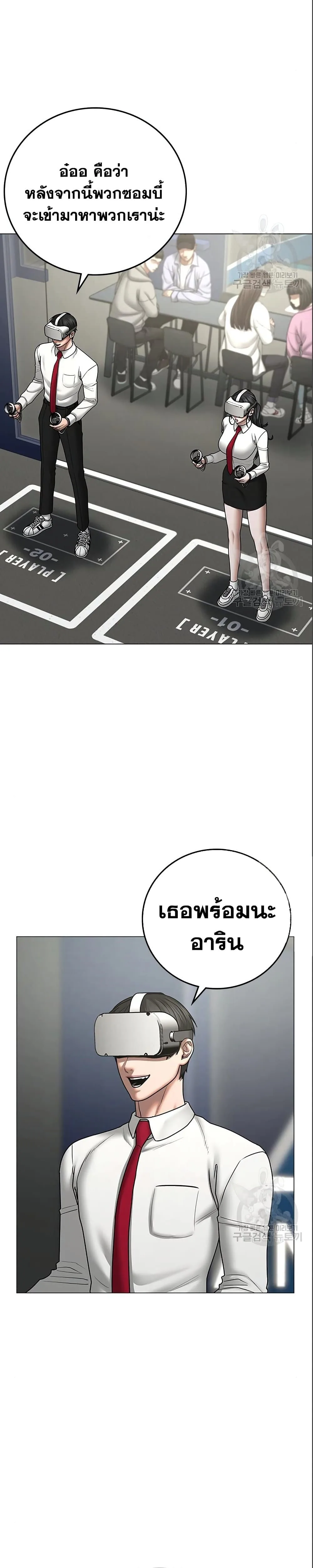 Reality Quest ตอนที่ 71 หน้า 8