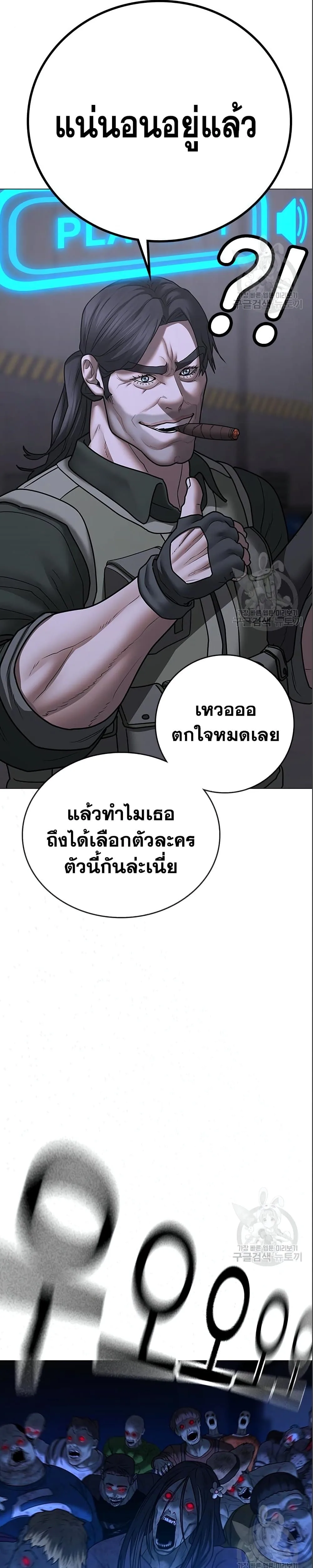 Reality Quest ตอนที่ 71 หน้า 9