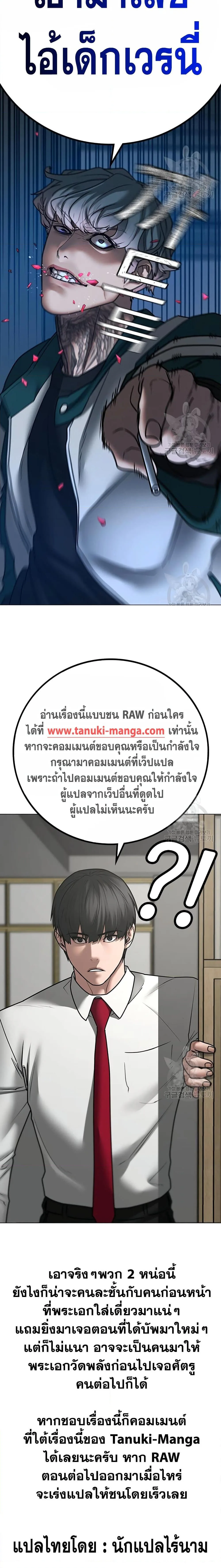 Reality Quest ตอนที่ 72 หน้า 9