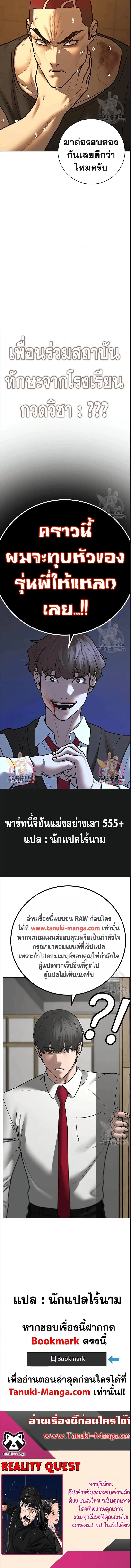 Reality Quest ตอนที่ 76 หน้า 10