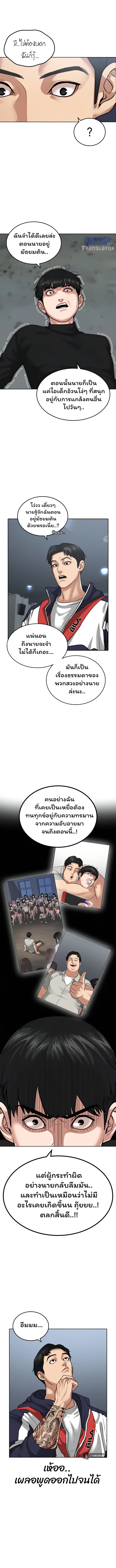Reality Quest ตอนที่ 8 หน้า 10