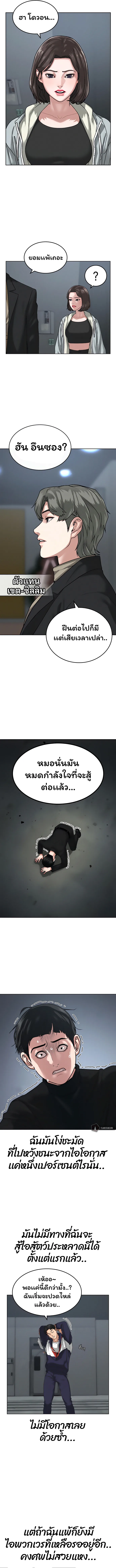 Reality Quest ตอนที่ 8 หน้า 12