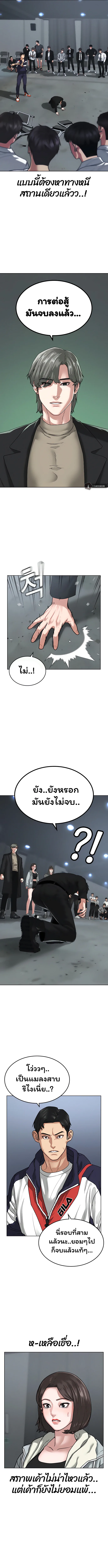 Reality Quest ตอนที่ 8 หน้า 13