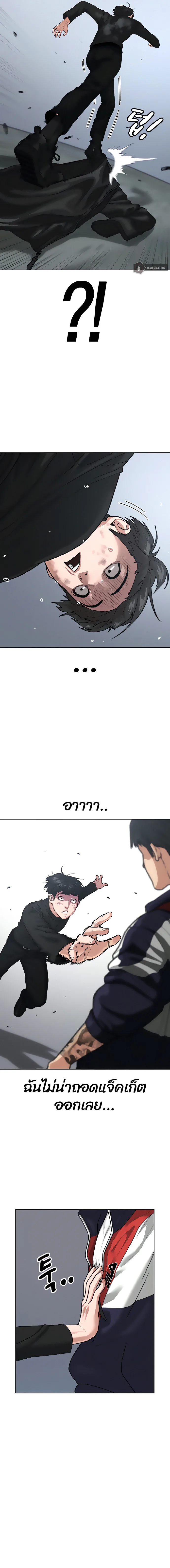 Reality Quest ตอนที่ 8 หน้า 15