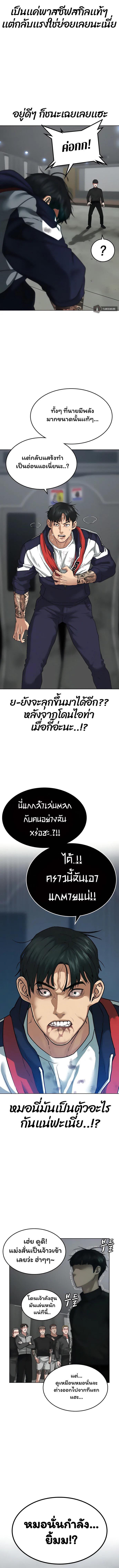 Reality Quest ตอนที่ 8 หน้า 18