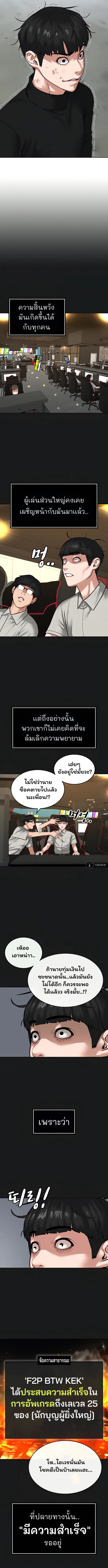 Reality Quest ตอนที่ 8 หน้า 19