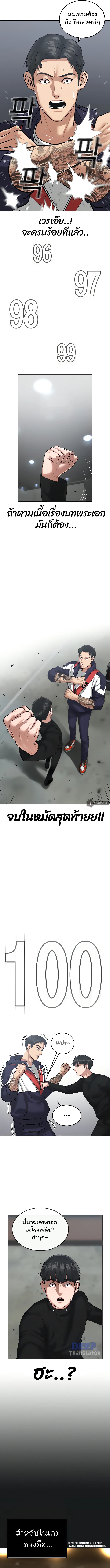 Reality Quest ตอนที่ 8 หน้า 6