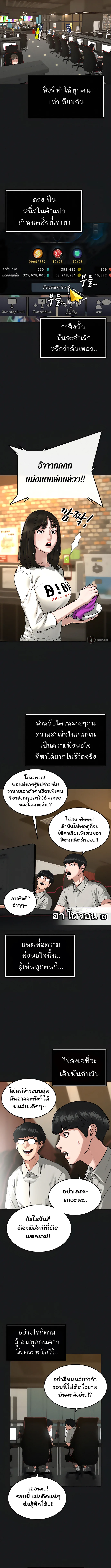 Reality Quest ตอนที่ 8 หน้า 7